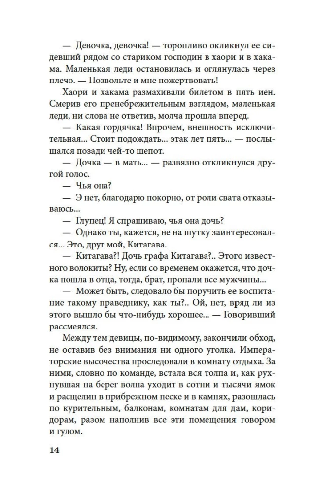 Куросиво